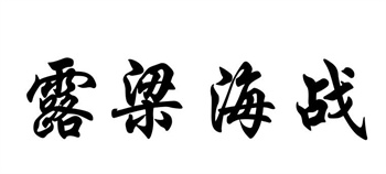 网络热词商标抢注调查：从＂yyds＂到＂绝绝子＂