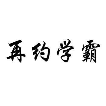 买到“山寨”或“蹭名牌”商标的法律后果