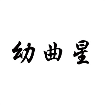2026年跨境商标交易中的文化冲突与法律风险