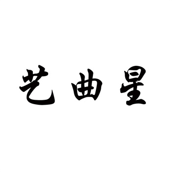 商标购买和商标注册，哪个更适合你？（深度对比时间、成本与风险）