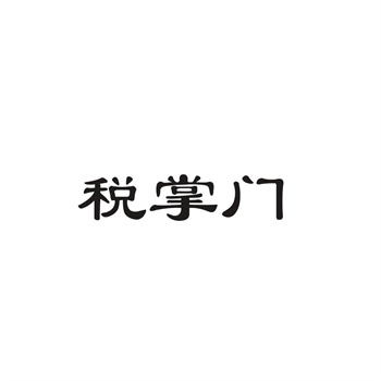 一文读懂商标国际分类(尼斯分类):你的行业属于第几类? 一文读懂商标国际分类(尼斯分类):你的行业属于第几类?