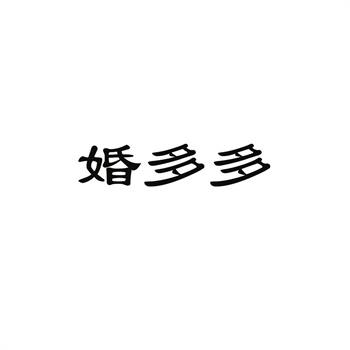 商标的广告宣传策略