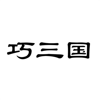 2026年商标审查周期压缩至4个月，买商标还是注商标更划算？