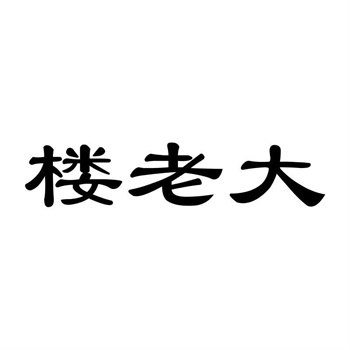 商标监测：如何防止别人抢注你的品牌？