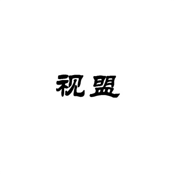 商标交易新手必看：基础概念与操作流程
