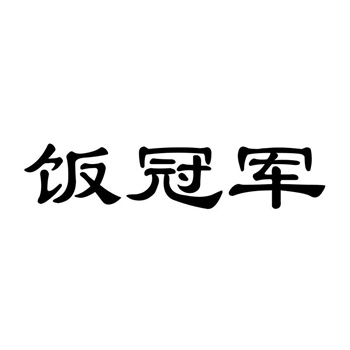 商标转让代办公司怎么选？