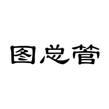 LV花纹商标：奢侈品防伪技术的鼻祖