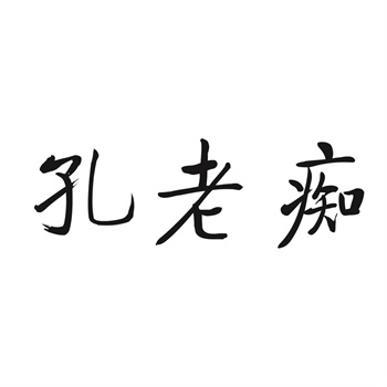 商标转让当天能完成吗 商标转让当天能完成吗