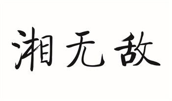 AI生成商标统计：目前通过率不足1%？