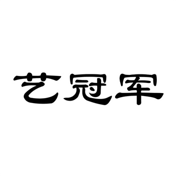 2026年商标交易平台的法律顾问团队实力对比