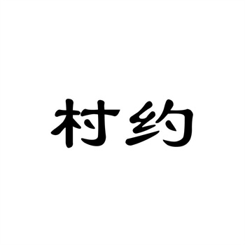 如何安全收款？防范商标交易中的资金风险