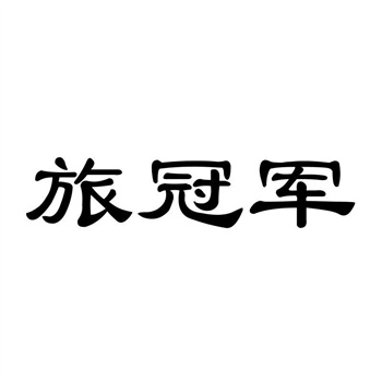 元宇宙商标分类：虚拟商品该归入哪一类？