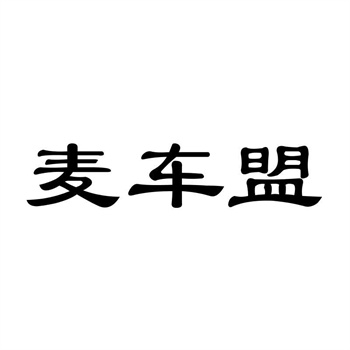 2026年购买图形商标的版权冲突风险提示