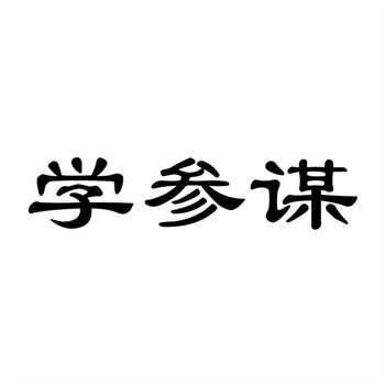2026年集团型企业商标池的构建与管理