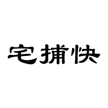 商标海关备案：防止侵权商品进出口