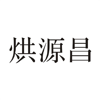 ＂防疫物资＂商标抢注：发国难财的法律后果