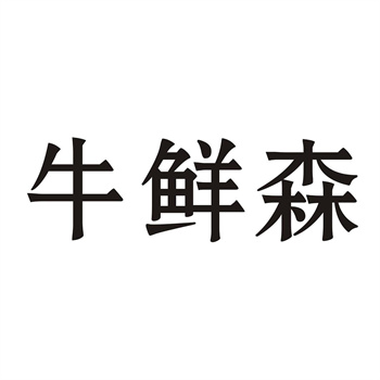 个人vs公司注册商标，哪种更适合你？