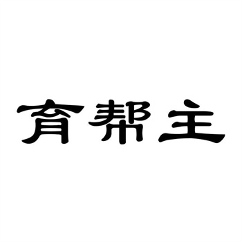 购买商标后的市场测试与快速迭代 购买商标后的市场测试与快速迭代