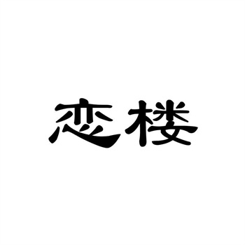 文创IP商标交易：故宫文创模式能否复制？