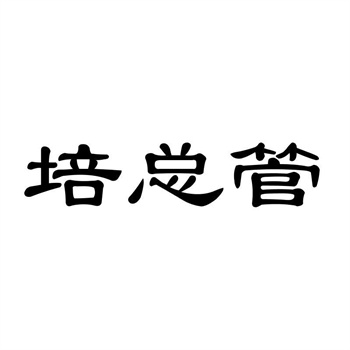 商标在宠物用品行业中的品牌推广