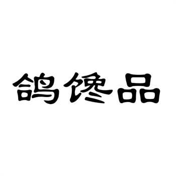 2026年商标转让中“优先购买权”的忽略代价