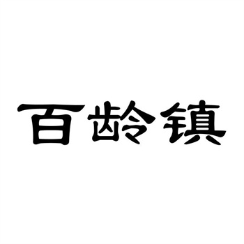 跨国并购中的商标整合：2026年实战案例