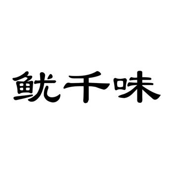 商标购买时，如何评估商标的市场份额潜力？
