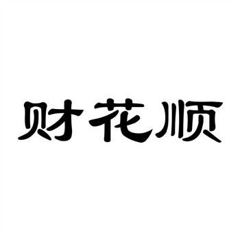 ＂黑市＂商标交易调查：微信群的隐秘江湖