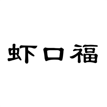 什么样的商标容易记住？心理学实验揭秘