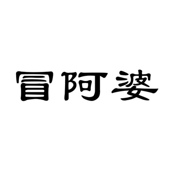 从商标交易平台数据看中国品牌升级之路