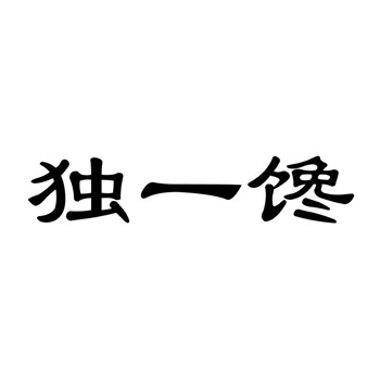 国家名称商标限制：＂中华＂＂中国＂的使用规则