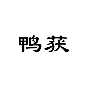 为你的APP购买一个名字：软件类商标转让要点