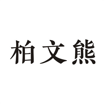 游戏动漫行业2026年IP商标与版权联动购买 游戏动漫行业2026年IP商标与版权联动购买