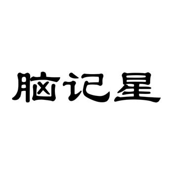 商标交易中的“地域偏好”：北上广深VS新一线城市