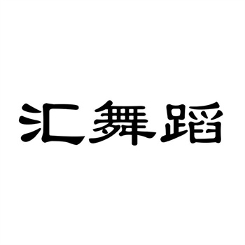 商标转让的合同管理与监督机制