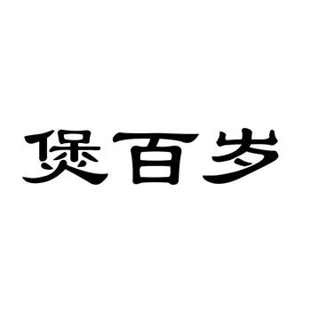 餐饮行业商标购买宝典：从好名字到好品牌