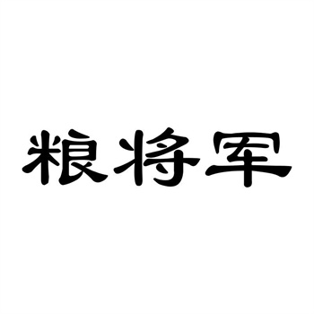如何处理商标出售过程中的“跳单”问题？