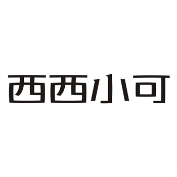 国际商标争议解决：2026年仲裁与诉讼地选择