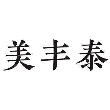 2026年跨境商标交易中的外汇管制与支付安全