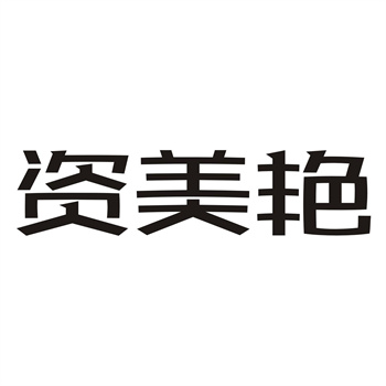 如何通过商标购买实现企业品牌创新？