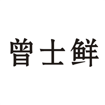 日本商标注册的流程