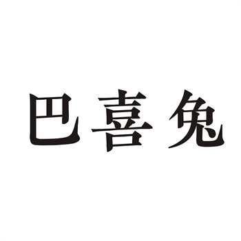 年商标交易界的“黑话”大全，小白必读