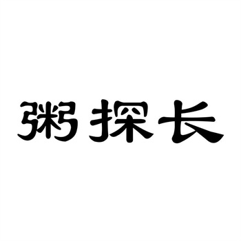 餐饮行业商标交易宝典：从品牌名到slogan的全方位保护