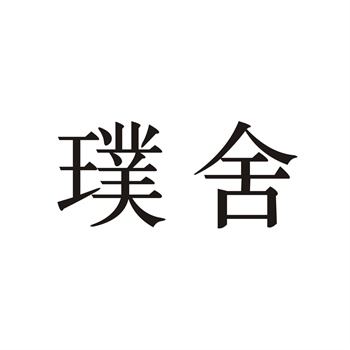 商标的三大基本功能:识别、品质保证与广告宣传 商标的三大基本功能:识别、品质保证与广告宣传