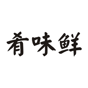 服务商标与商品商标的差异