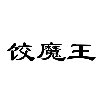 商标购买全流程详解：从寻找、谈判到过户的八步法