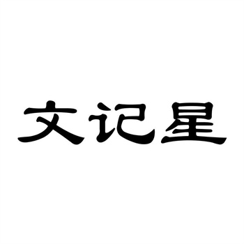 32类商标转让：啤酒饮料类