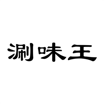 美国商标购买避坑指南：USE和INTENT-USE的区别