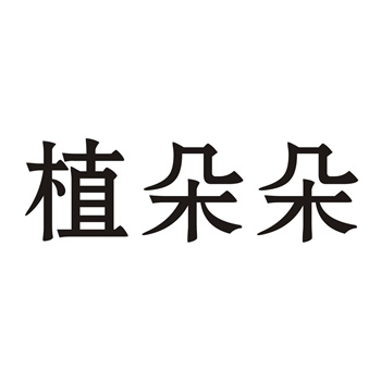 商标交易中的品牌价值塑造与提升