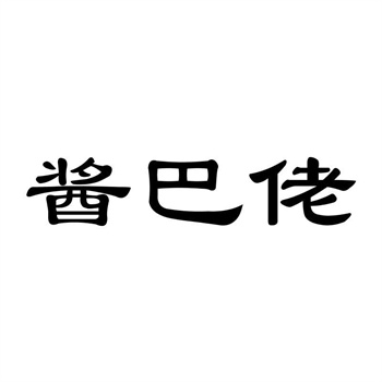商标证券化新案例：某品牌通过商标ABS融资亿